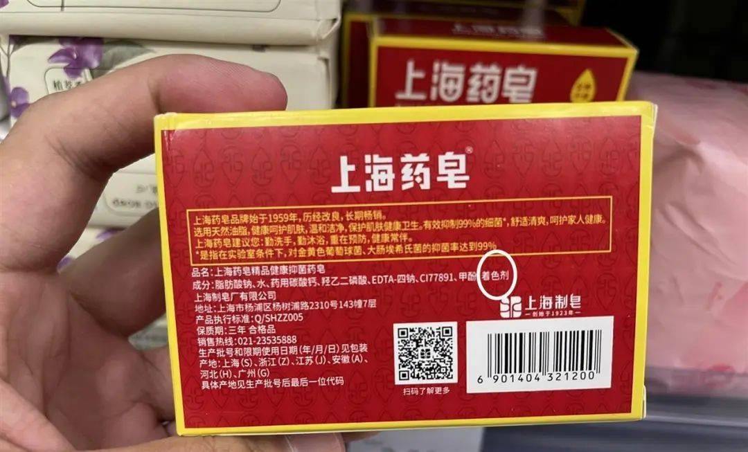 上海药皂被爆含有“苏丹红”<strong></p>
<p>给币网</strong>？官方回应