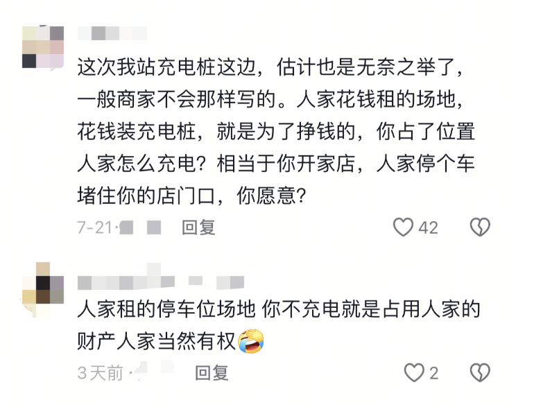 山东一充电站鼓励“给非充电车辆放气扎胎”<strong></p>
<p>莫币</strong>？律师提醒：或被追究刑事责任
