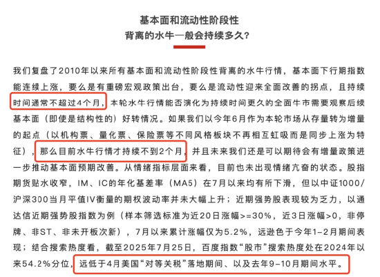 李大霄：A股水牛也是牛<strong></p>
<p>莫币</strong>，散户别过早下轿，好东西别给机构拿走了！外资进场有传递过程，非银金融成主力