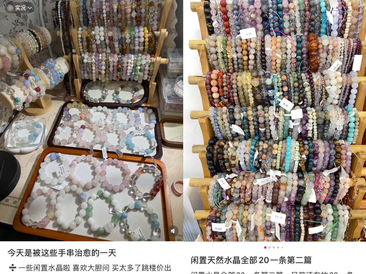 假冒染色层出不穷<strong></p>
<p>莫币</strong>，水晶的“坑”有多深？