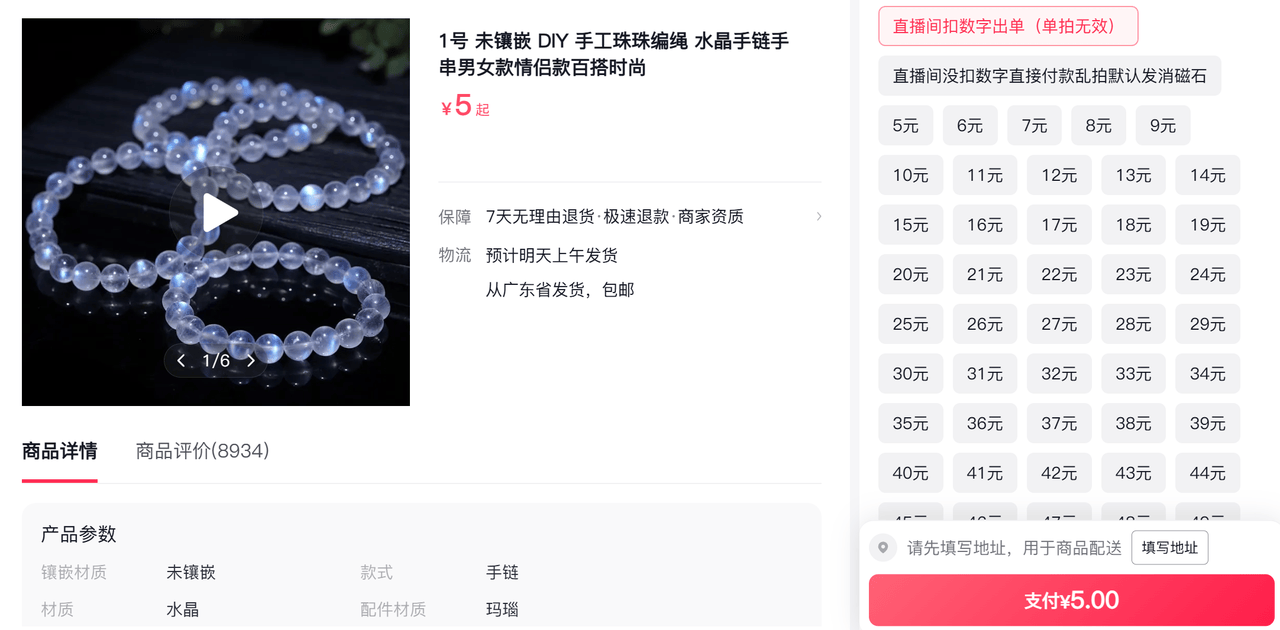 假冒染色层出不穷<strong></p>
<p>莫币</strong>，水晶的“坑”有多深？