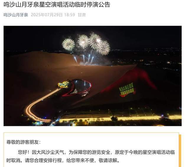 沙尘暴突袭甘肃敦煌<strong></p>
<p>原币</strong>，游客：百米高沙墙扑向公路，像是走进了末日小说