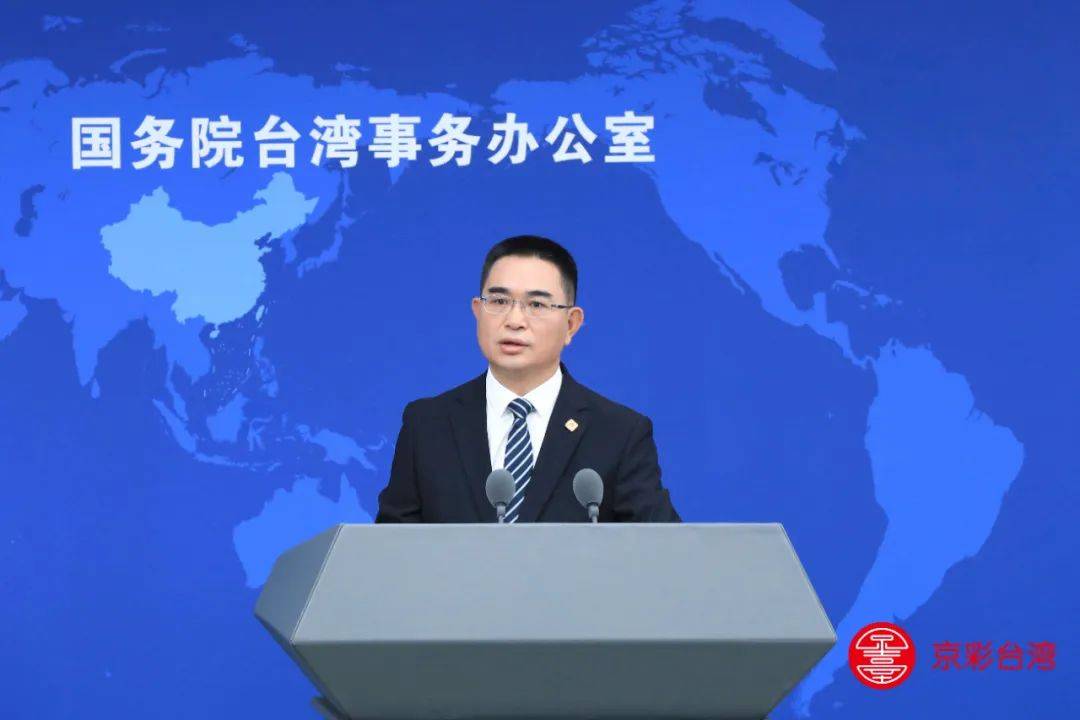 台湾地区副领导人萧美琴呼吁大陆与台当局展开“对等与尊重”的对话<strong></p>
<p>原币</strong>，国台办：民进党当局历来说一套做一套