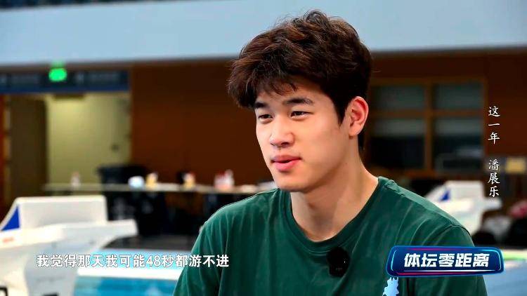 潘展乐：<strong></p>
<p>原币</strong>我是训练型选手 把自己当成一个拼领奖台的选手