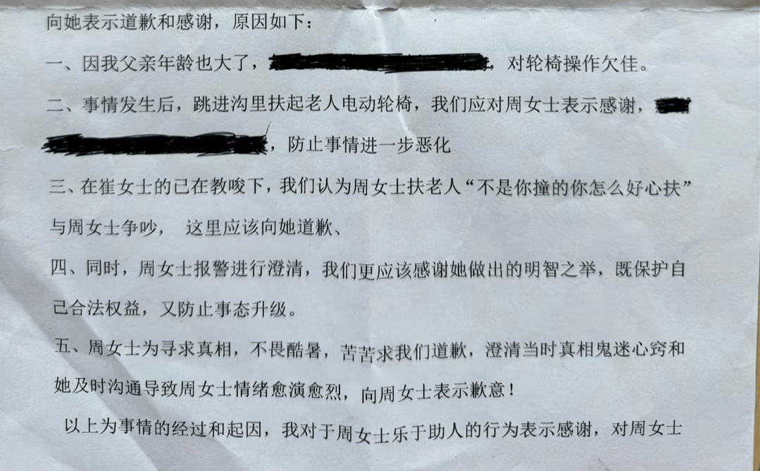 “不是你干的<strong></p>
<p>狗头币</strong>，你扶啥？”女子称扶老人后反被诬陷，维权近3月却等到“阴阳”道歉信