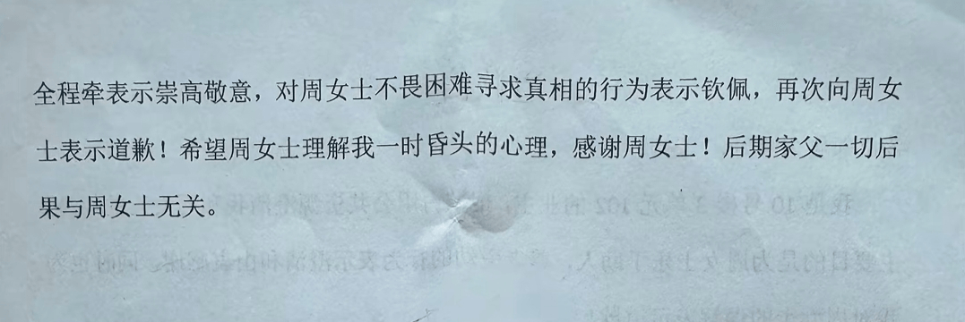 “不是你干的<strong></p>
<p>狗头币</strong>，你扶啥？”女子称扶老人后反被诬陷，维权近3月却等到“阴阳”道歉信