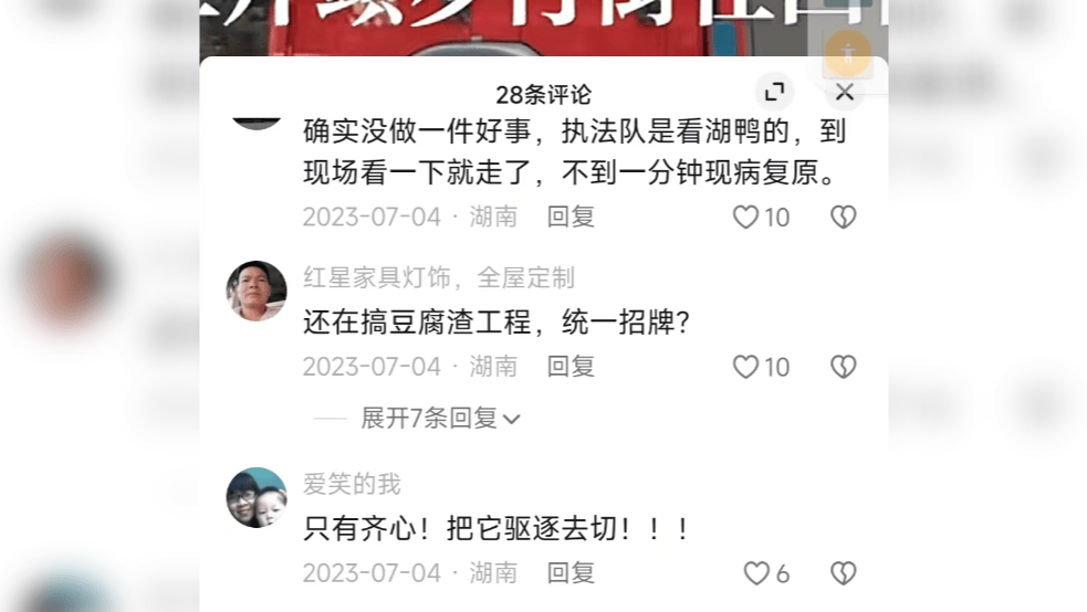 湖南一男子因在视频下发布12字评论被行拘<strong></p>
<p>中币新网址</strong>，经历两年3次判决，法院：撤销此前处罚