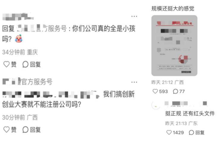 南宁一公司董事长系17岁未成年人？当事人回应：本人系中职生<strong></p>
<p>狗年币预约</strong>，为参加创新大赛注册公司