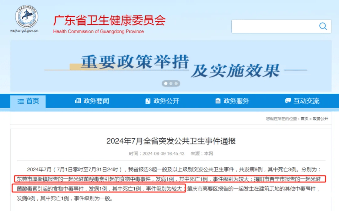 广东紧急提醒：爱吃河粉、陈村粉、粿条、濑粉的<strong></p>
<p>底特币</strong>，特别注意