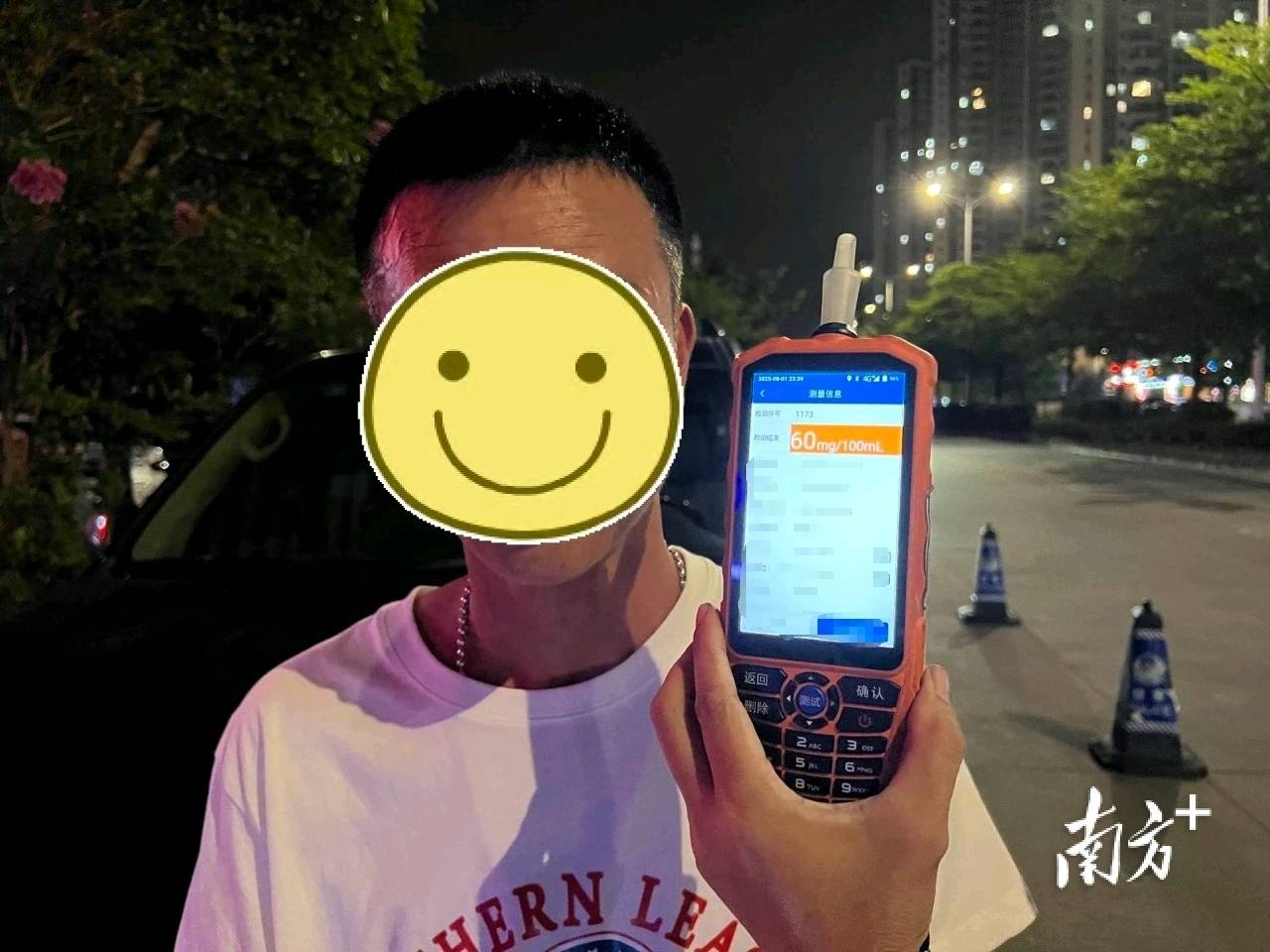 阳江一老板请同事宵夜后<strong></p>
<p>底特币</strong>，半路被拦停检查……