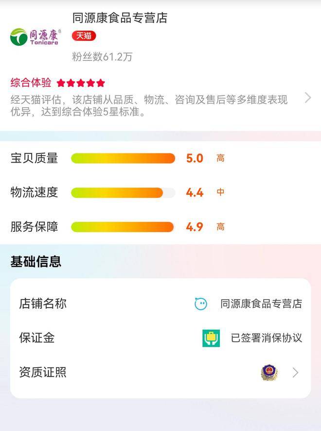 天猫娃哈哈旗舰店更名<strong></p>
<p>香币</strong>，新店运营方更换为宗馥莉关联公司