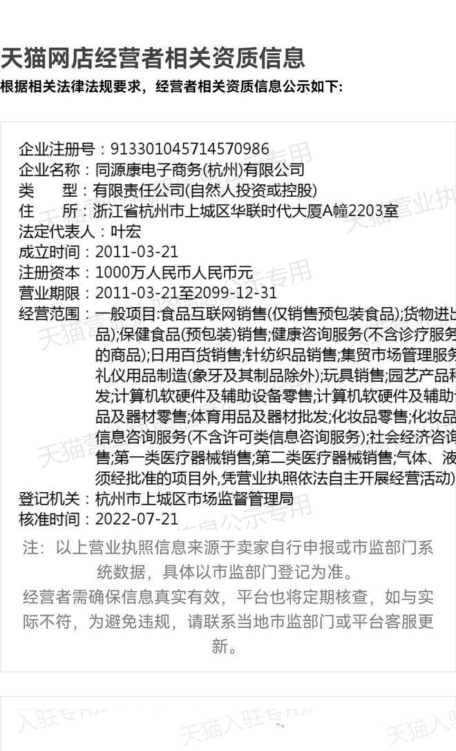 天猫娃哈哈旗舰店更名<strong></p>
<p>香币</strong>，新店运营方更换为宗馥莉关联公司