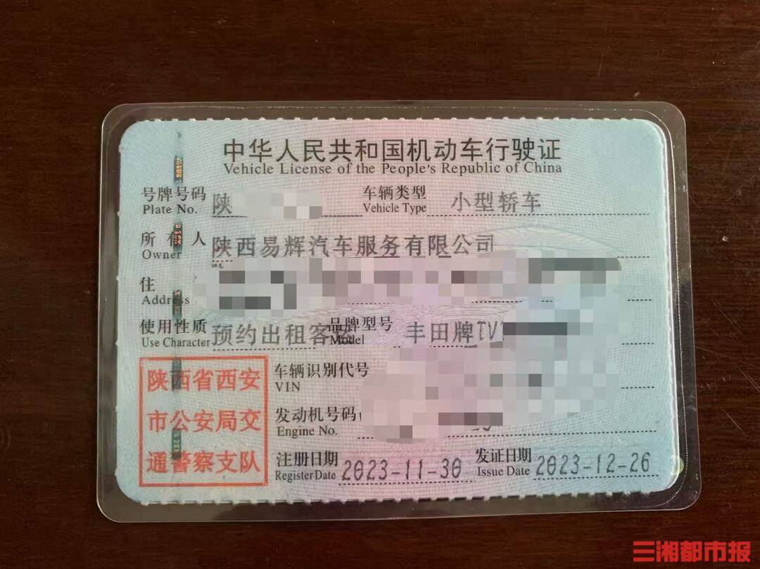 全款买的车凌晨莫名被收走<strong></p>
<p>香币</strong>！西安多位网约车司机陷“挂靠迷局”