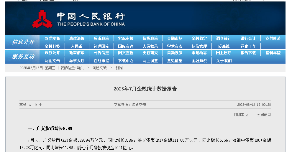 存款搬家持续！7月居民存款减少万亿<strong></p>
<p>香币</strong>，非银存款增加超2万亿