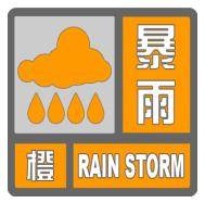 北京暴雨蓝色预警中<strong></p>
<p>玩币时代</strong>，19日夜间至21日还有明显降雨