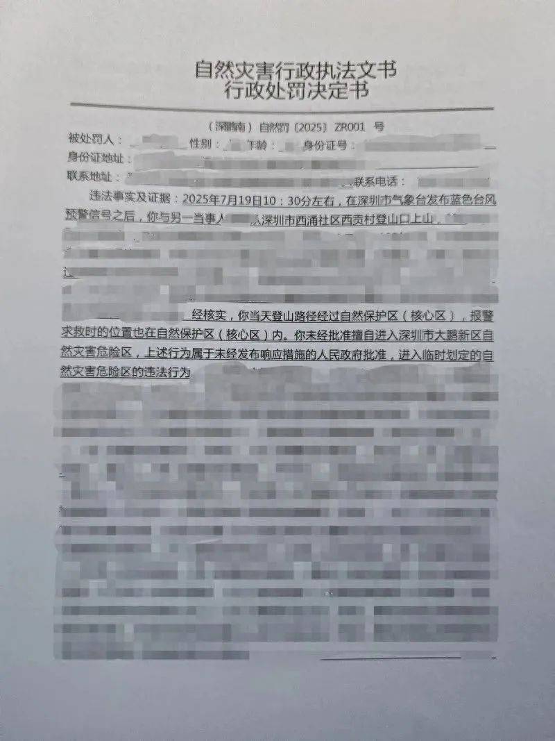 每人罚款5000元<strong></p>
<p>玩币时代</strong>！深圳开出全国首张罚单