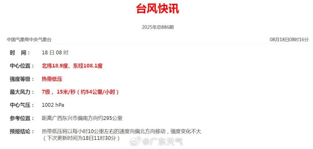 暴雨！大暴雨！“准台风”生成<strong></p>
<p>玩币时代</strong>，未来广州天气→