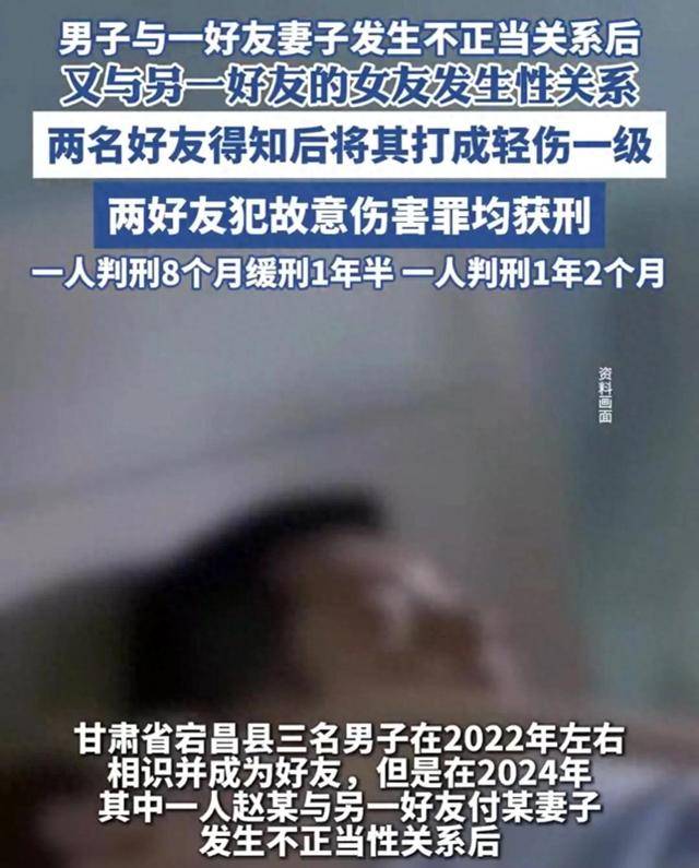 男子与好友妻子发生不正当关系后<strong></p>
<p>数子货币</strong>，又与另一好友的女友发生性关系，两名好友得知后将其打成轻伤一级，均获刑