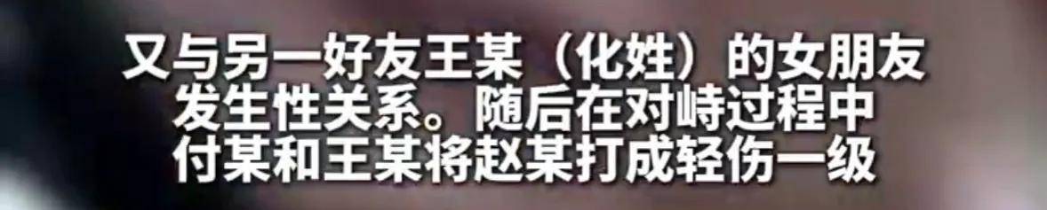 男子与好友妻子发生不正当关系后<strong></p>
<p>数子货币</strong>，又与另一好友的女友发生性关系，两名好友得知后将其打成轻伤一级，均获刑