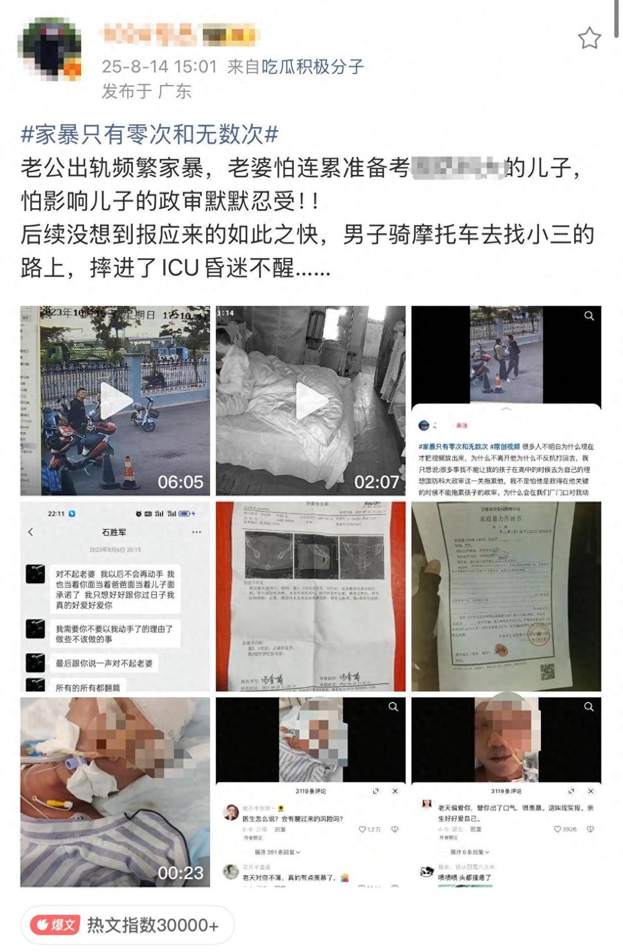 “儿子备考的大学需政审<strong></p>
<p>数子货币</strong>，母亲怕影响孩子默默忍受家暴”？当事女子回应：事实有出入