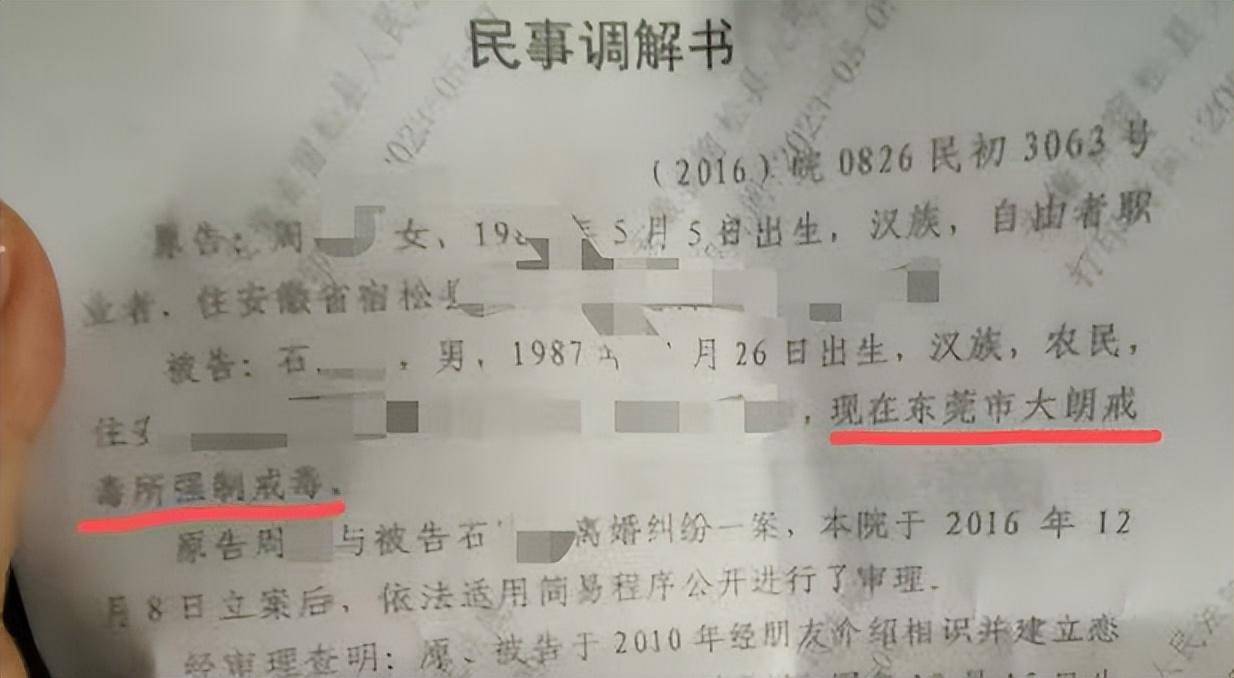“儿子备考的大学需政审<strong></p>
<p>数子货币</strong>，母亲怕影响孩子默默忍受家暴”？当事女子回应：事实有出入