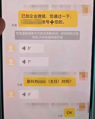 开学前<strong></p>
<p>sic币</strong>，杭州女老板接到某中学300盒燕窝大订单，结果差点损失14万元！警方紧急提醒