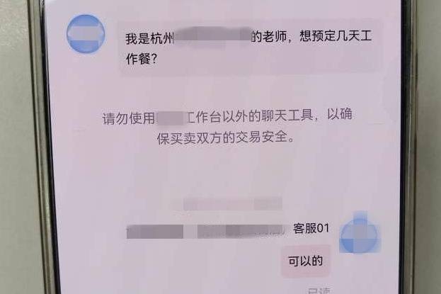 开学前<strong></p>
<p>sic币</strong>，杭州女老板接到某中学300盒燕窝大订单，结果差点损失14万元！警方紧急提醒