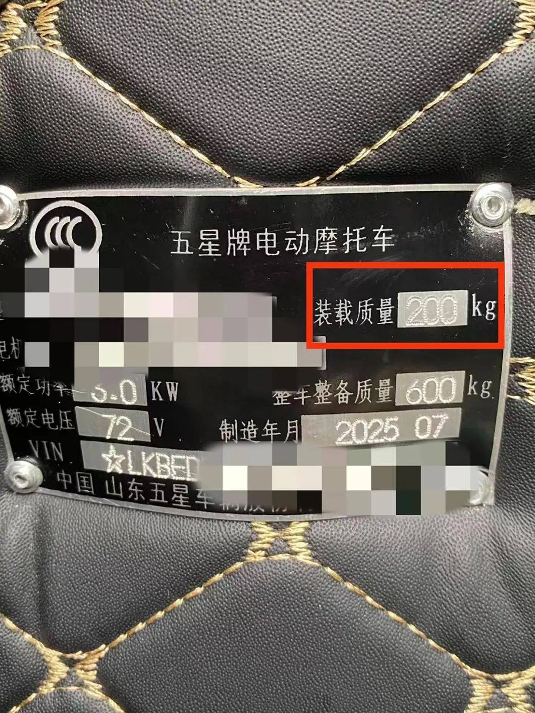 女子3.2万元网购“载重3吨”电三轮<strong></p>
<p>sic币</strong>，欲改“摩旅房车”发现载重仅200公斤，申请“7天无理由退货”遇阻