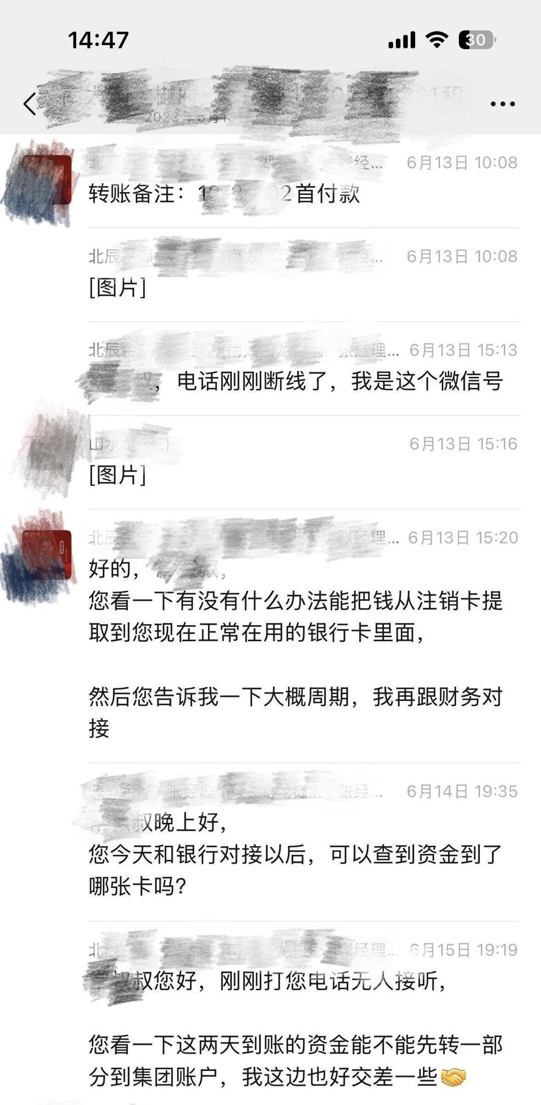 有认知障碍的老人被拉去跨省买房<strong></p>
<p>维特币</strong>，想退房却遭拒绝，还被开发商起诉