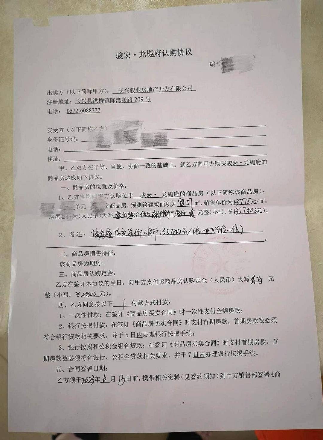 有认知障碍的老人被拉去跨省买房<strong></p>
<p>维特币</strong>，想退房却遭拒绝，还被开发商起诉