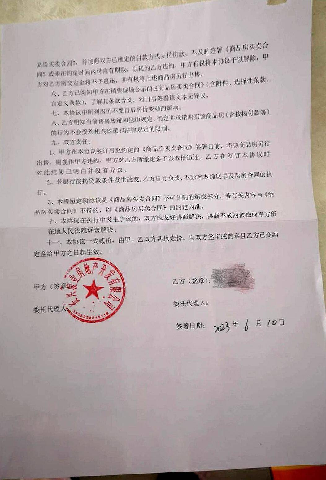 有认知障碍的老人被拉去跨省买房<strong></p>
<p>维特币</strong>，想退房却遭拒绝，还被开发商起诉