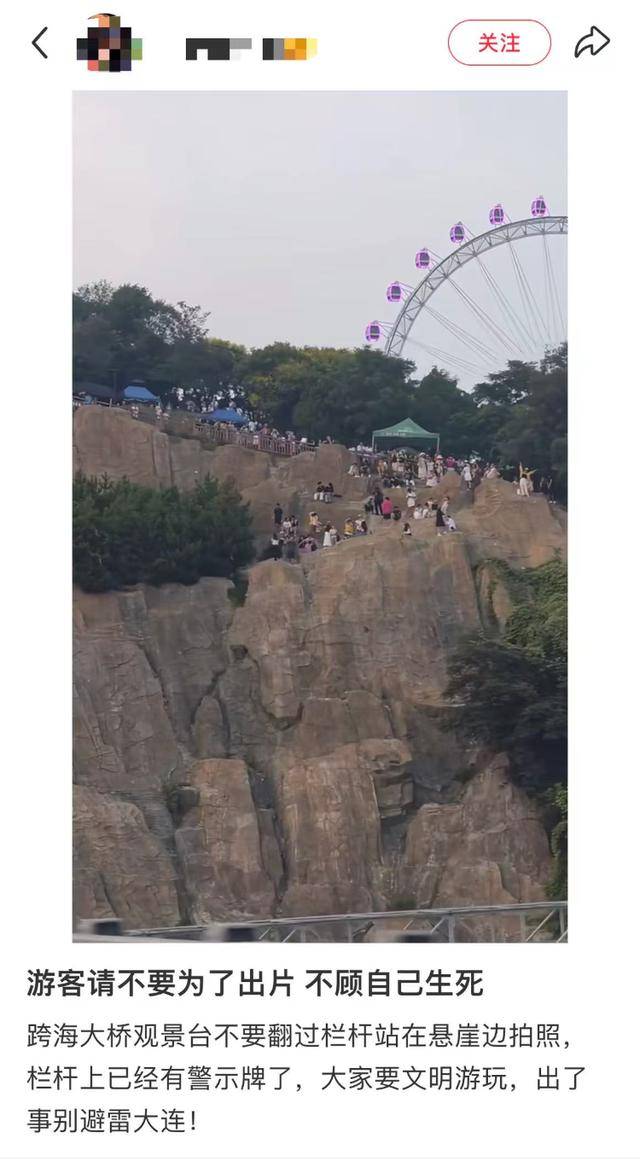 大连一跨海大桥观景台有游客翻栏杆踩空心造景石拍照<strong></p>
<p>维特币</strong>，当地回应