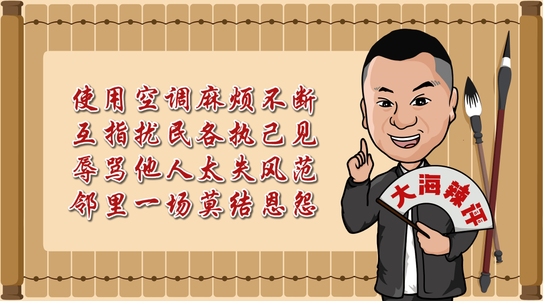 “天天在这找麻烦<strong></p>
<p>维特币</strong>，你有病啊？”用空调后邻居互指扰民，麻烦不断