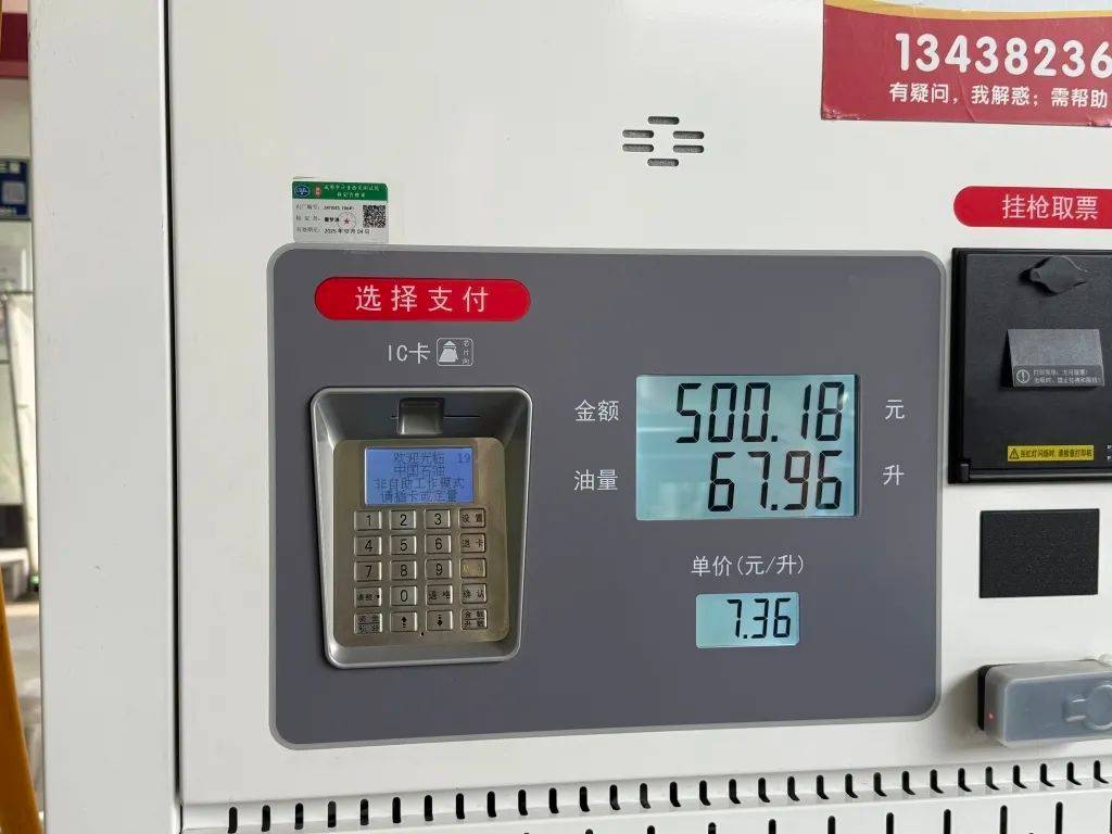 成都通报“50升油箱加67.96升汽油”：情况属实<strong></p>
<p>维特币</strong>，初步判定设备软硬件及信息交互故障
