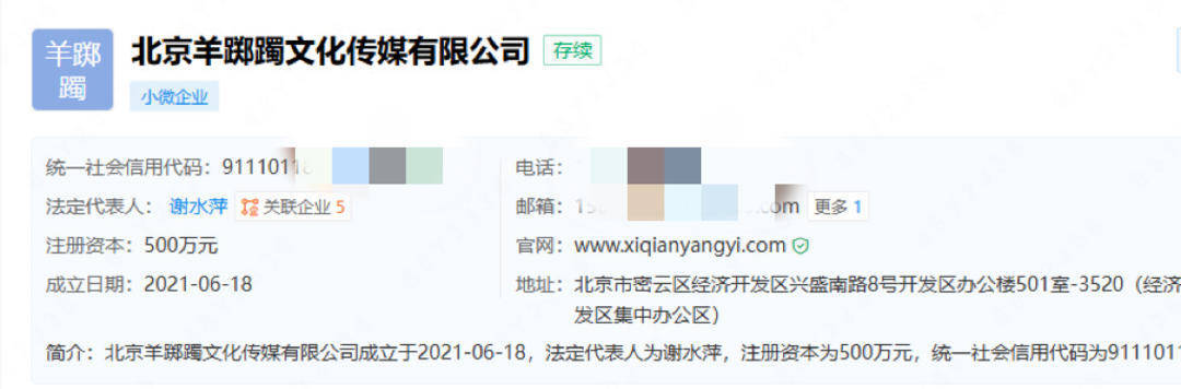 易烊千玺开始投资电影了<strong></p>
<p>维特币</strong>？揭秘羊踯躅文化传媒商业版图