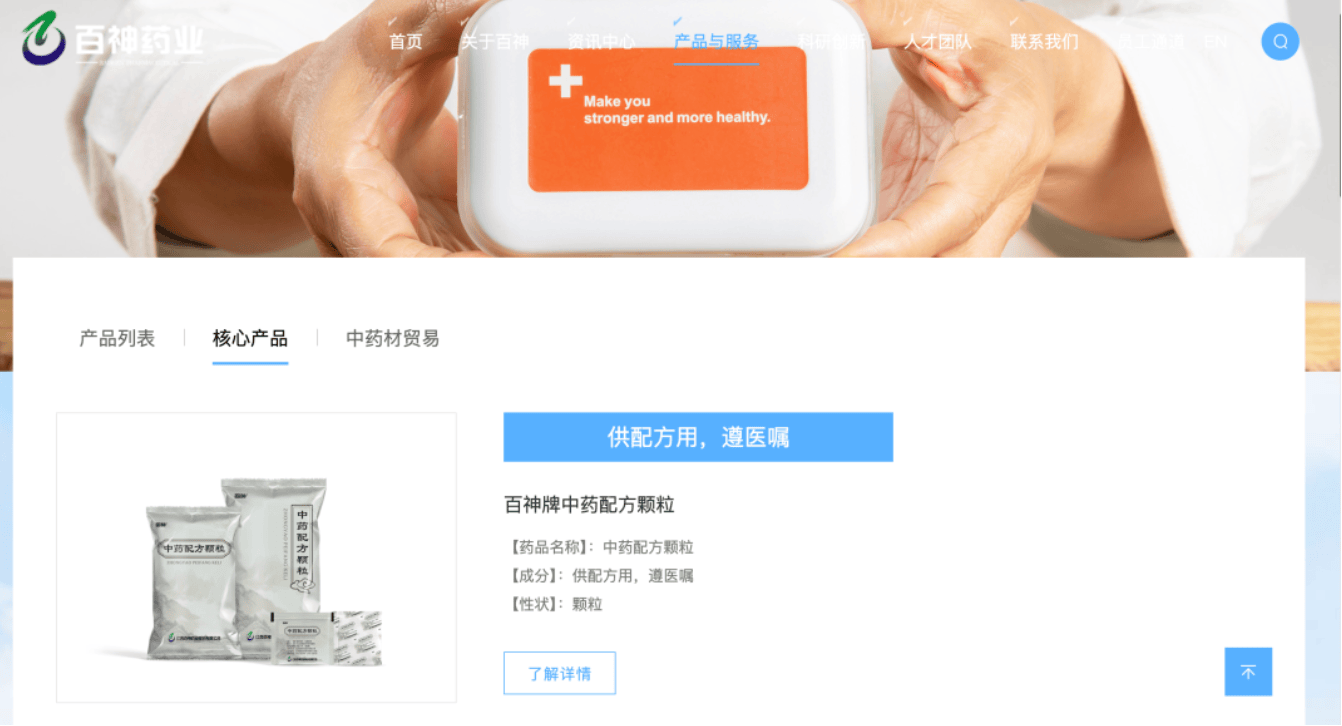 药代向30余名医生现金行贿192万<strong></p>
<p>维特币</strong>,换来百神颗粒超千万销售额