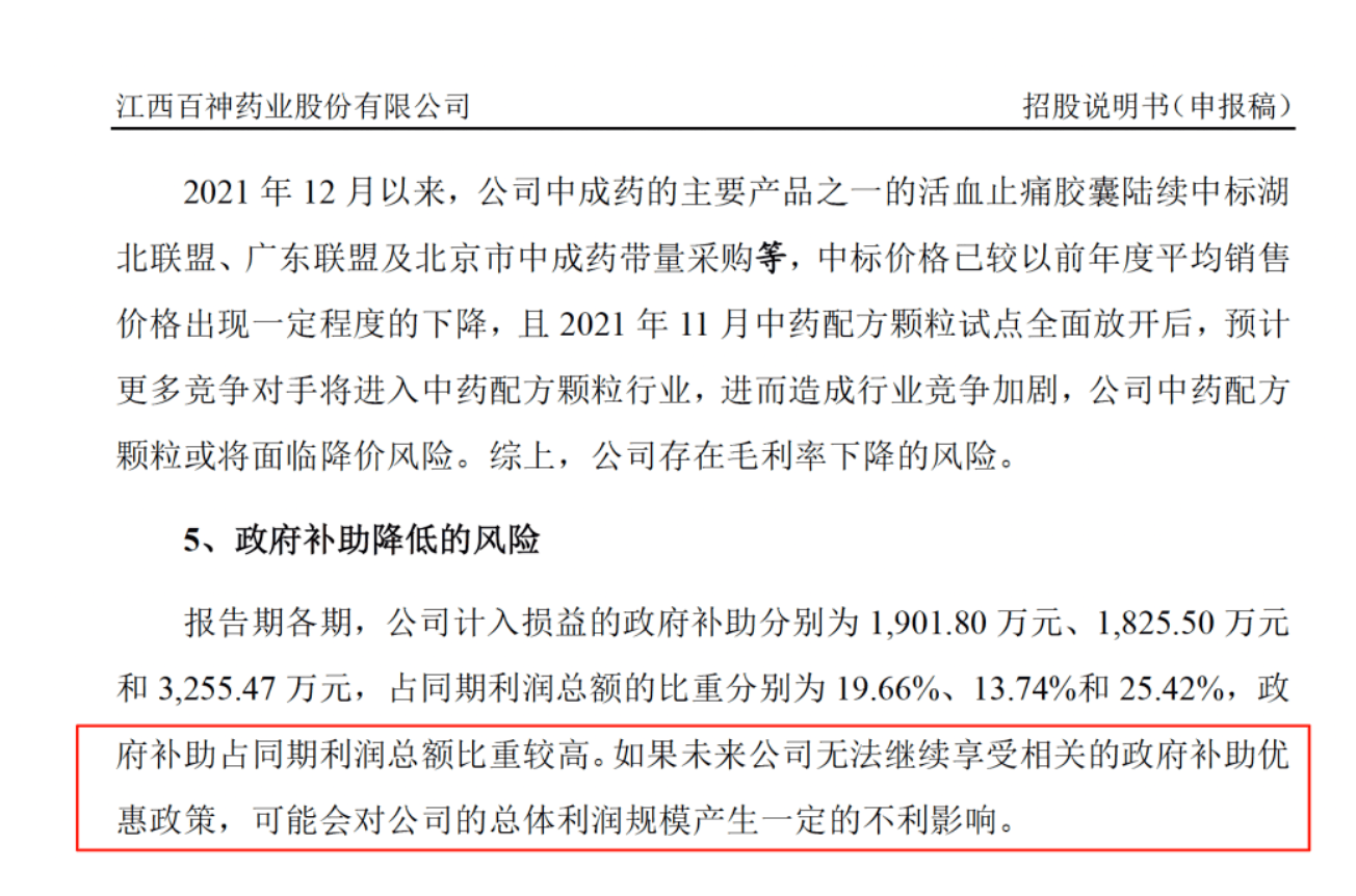药代向30余名医生现金行贿192万<strong></p>
<p>维特币</strong>,换来百神颗粒超千万销售额