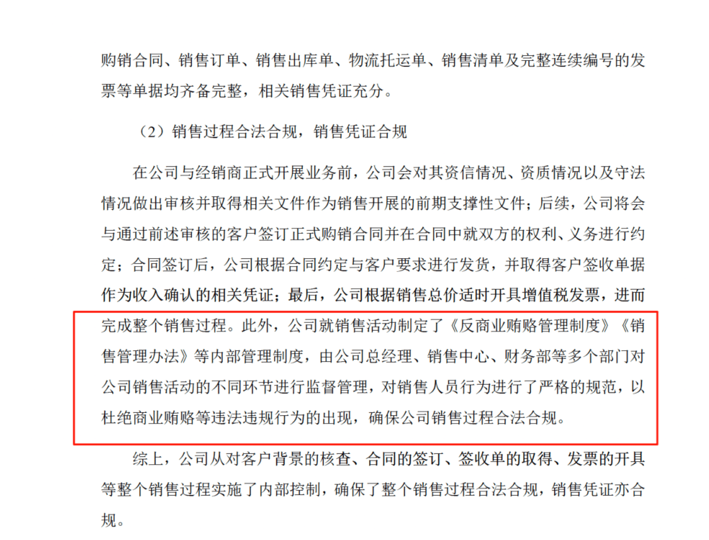 药代向30余名医生现金行贿192万<strong></p>
<p>维特币</strong>,换来百神颗粒超千万销售额