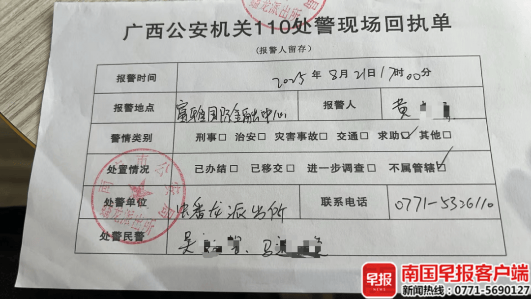 男子贷款8.3万元<strong></p>
<p>去装币</strong>，被扣2.8万元服务费？涉事公司、银行回应