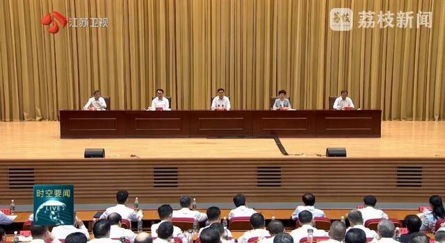 以案为鉴、严查腐败<strong></p>
<p>去装币</strong>！江苏首次召开这一警示教育会