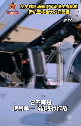 九三阅兵倒计时5天<strong></p>
<p>去装币</strong>！空中梯队多型新机将首次受阅 队员练就“米秒不差”