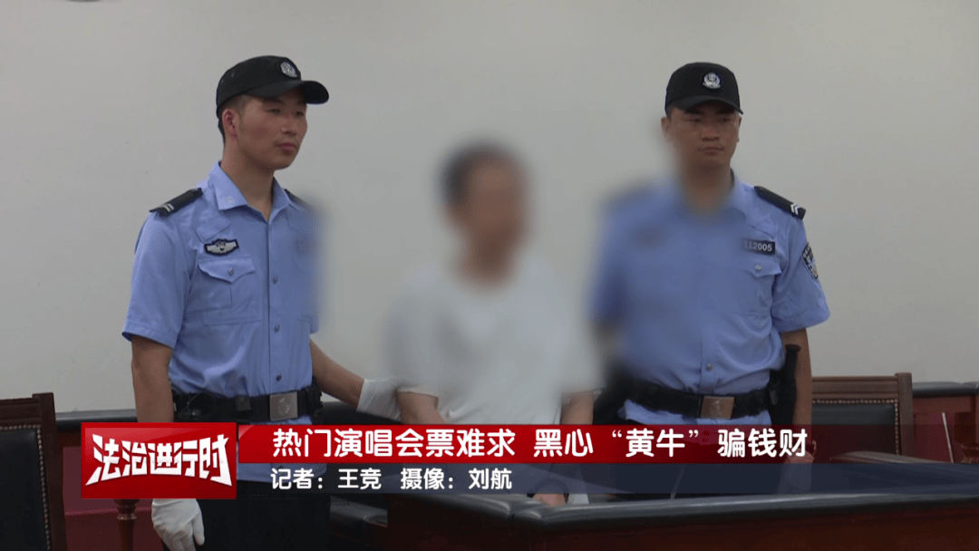 女子花4万多元买刀郎演唱会门票<strong></p>
<p>币君网</strong>，直至演出临近开场才知门票是假的，涉事黄牛被判刑