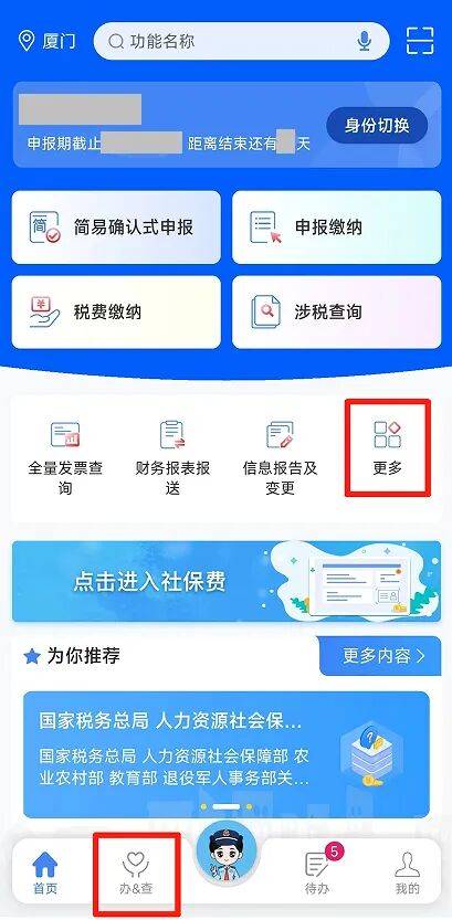 电子税务局App丨如何开具蓝字发票<strong></p>
<p>币君网</strong>？