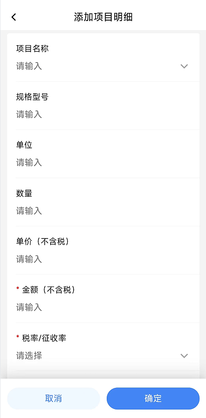 电子税务局App丨如何开具蓝字发票<strong></p>
<p>币君网</strong>？