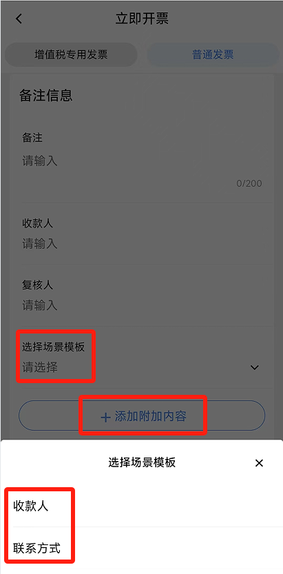 电子税务局App丨如何开具蓝字发票<strong></p>
<p>币君网</strong>？