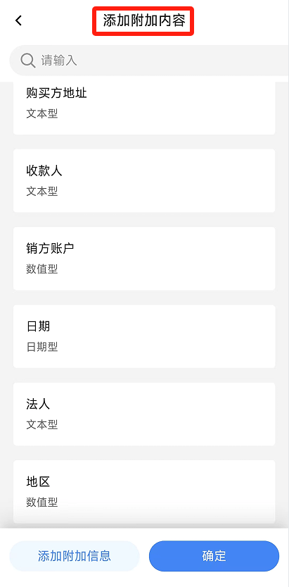 电子税务局App丨如何开具蓝字发票<strong></p>
<p>币君网</strong>？