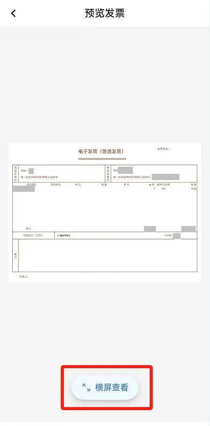 电子税务局App丨如何开具蓝字发票<strong></p>
<p>币君网</strong>？