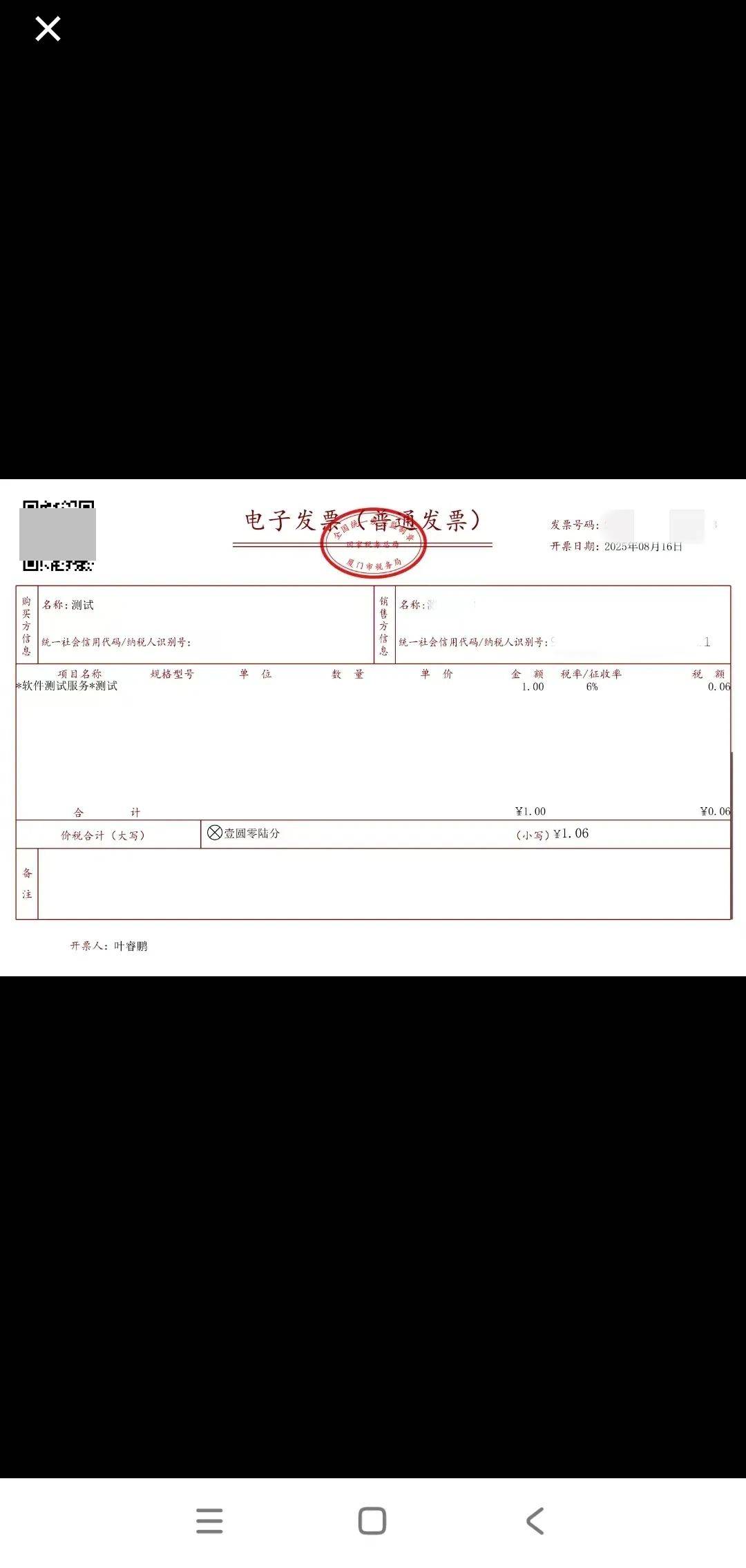 电子税务局App丨如何开具蓝字发票<strong></p>
<p>币君网</strong>？