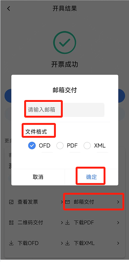 电子税务局App丨如何开具蓝字发票<strong></p>
<p>币君网</strong>？