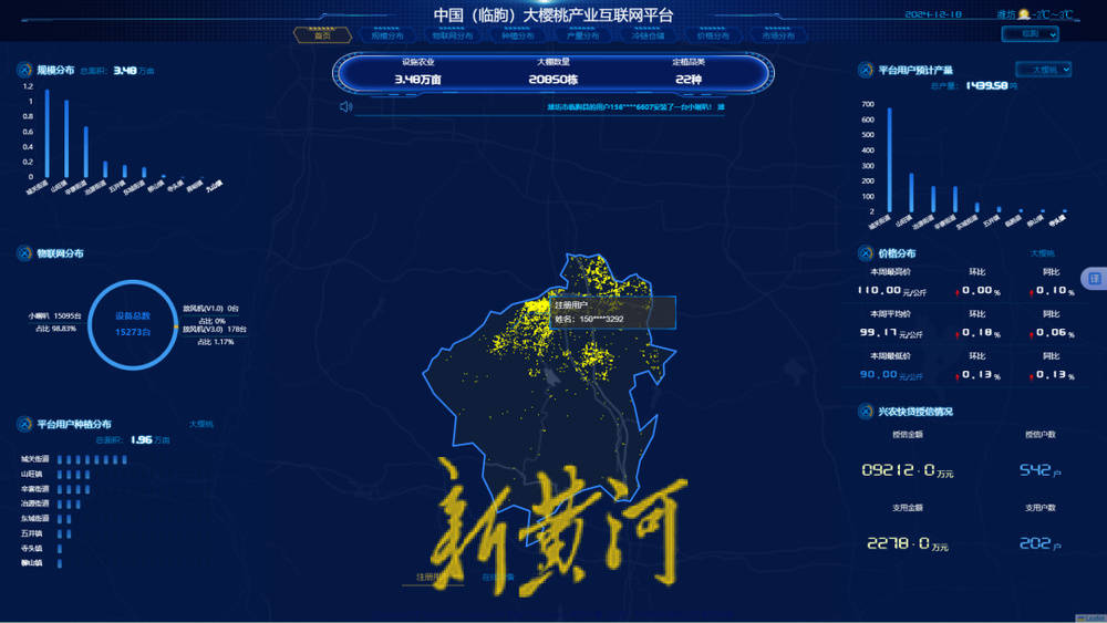 潍坊临朐：30.77 亿元<strong></p>
<p>币君网</strong>！“红玛瑙”大樱桃何以成乡村振兴“甜蜜引擎”